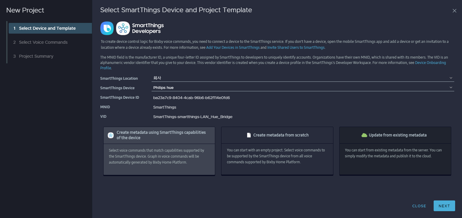 The SmartThings Device and Project Template screen